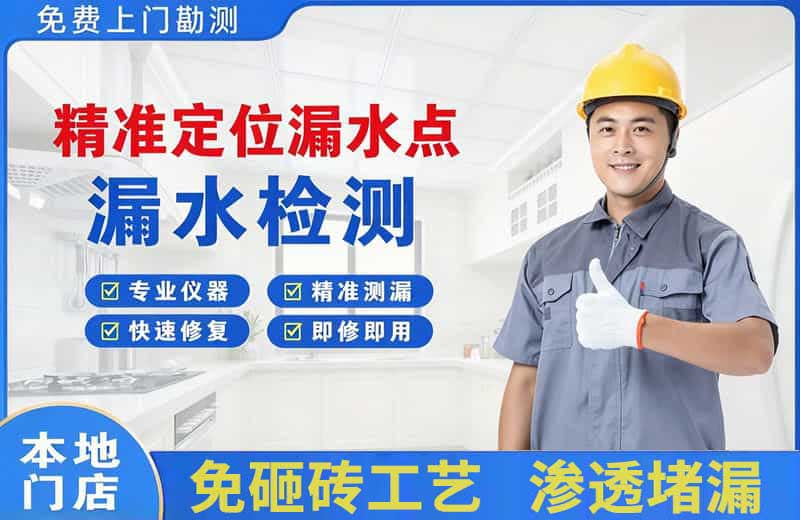 马鞍山精准测漏点